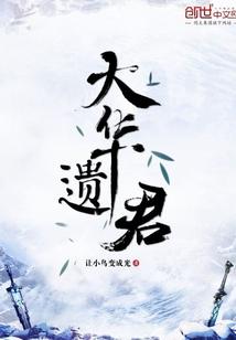 夜行鬼谈