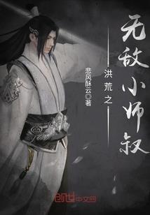 一群妖孽