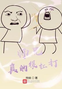 宠夫系列之师傅我养你