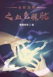 全球异能：我首先觉醒了