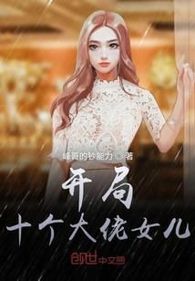 校园龙虎斗