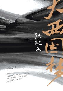 弄青云