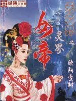 蜜雪冰城之悲喜交加