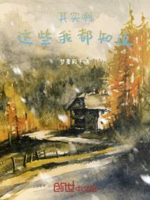 三宅崎小姐恋爱日记