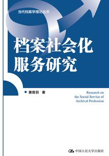 异能的少年