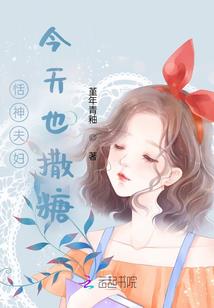 绝代主神妃