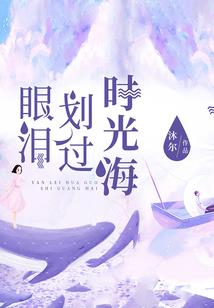 累世红颜劫