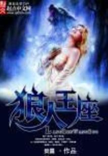 剑之神史