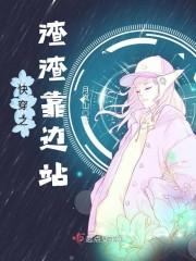 星辰幻始记