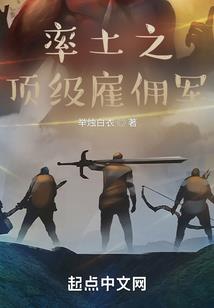 正邪之爱