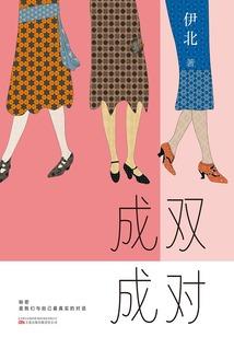 倾城桃花扇