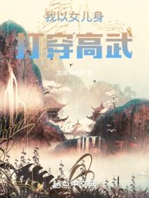修仙之风惊天下