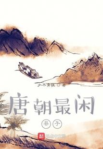 恶奴嚣张