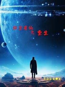 小妖修神传
