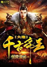 鼹鼠之歌