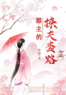 奇荒录