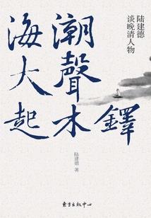 风水灵异赵重阳