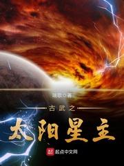 纨绔横行