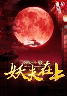 花都之符道无双