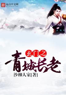 机神的传说