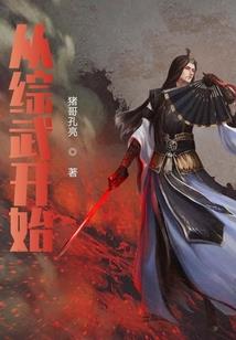 六龙战西凉的传奇故事