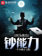 女尊：从被血族大姐买下开始