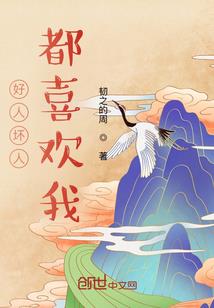 转生：以黑气化仙童子命开始