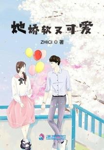 霸道少爷娇千金