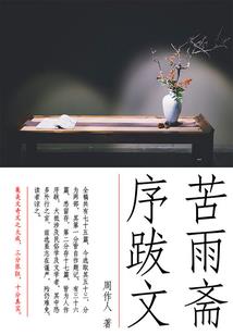 睥睨天下倾