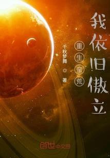 绝冷静华女王归来