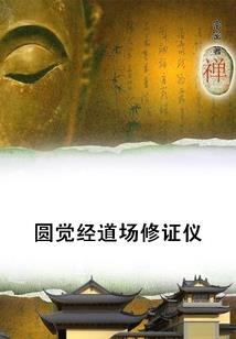 次元神征