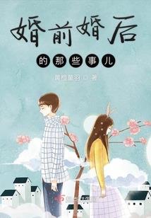 精怪城主的日常生活