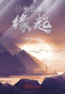沧月传