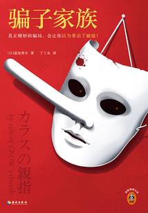 刁钻小姐：妖孽靠边站