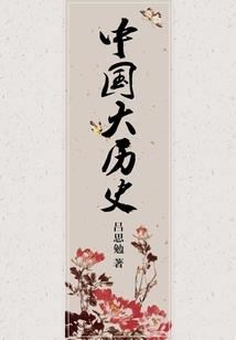 云起传