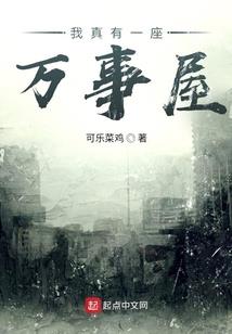 爱上吸血伯爵的我