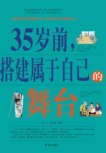 网游之如花美眷