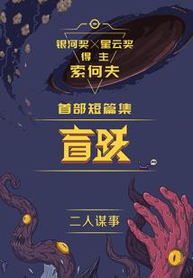 别样调戏雨督主