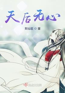 田园记，千金女村姑