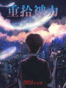在爱情的岔路口相逢