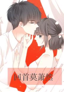 天后宠妻太难缠