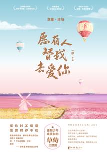 青梅绕竹马溺宠小丫头