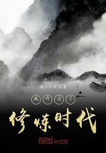 重生之将门毒后黄粱梦
