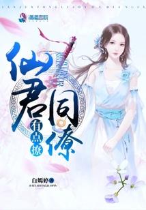 我有守护鬼