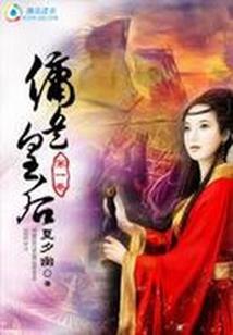毒王绝巅