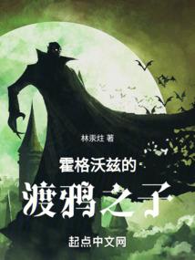 误入狼村
