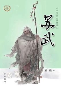 妖魔大陆之人族帝王