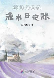 庶子夺唐