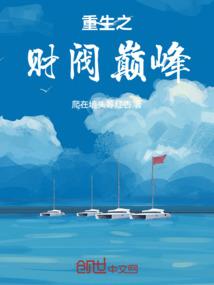 兰风传