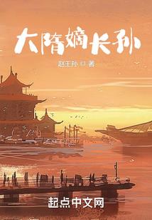 游原惊梦